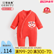 哥比兔婴儿拜年服宝宝衣服冬装加厚连体衣新年中国风小儿童过年服