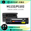 适用惠普CE285A硒鼓hp85a打印机墨盒P1102w M1132mfp M1212nf粉盒