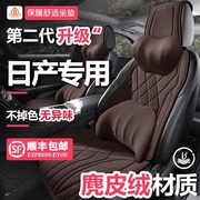 东风日产轩逸逍客专用汽车麂皮绒冬款坐垫蓝鸟14代经典2022座椅套