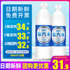 上海延中盐汽水600ml*20瓶整箱防暑降温咸味，汽水团购特批价发