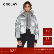 OROLAY欧绒莱23年冬季金属感亮面短款立领时尚羽绒服女士外套