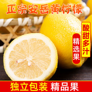 安岳柠檬3斤新鲜黄(新鲜黄)柠檬鲜柠檬，皮薄a级四川当季水果果
