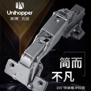 unihopper库博165度快装缓冲铰链阻尼，液压橱柜衣，柜门配件合页可拆
