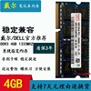 戴尔n4110n4120n4050n51108gddr31333笔记本内存条4g