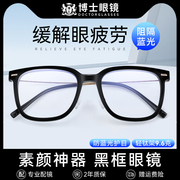 超轻钛架防蓝光辐射近视眼镜女可配度数黑框平光镜护眼睛框镜架男