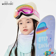 滑雪镜护目镜儿童大球面双层可滑近视防雾男女童雪镜户外卡雪眼镜