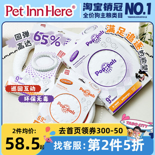 petinn GiGwi贵为狗狗玩具飞盘狗专用飞盘耐咬户外训狗训练飞盘