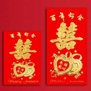 红包结婚硬纸利是封创意个性千元喜包满月生日结婚小号通用红包袋
