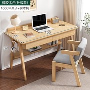 简易书桌家用学生实木腿简约书桌，学习桌子电脑，桌椅台式卧室写字q.