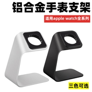 适用于苹果智能手表iwatch充电器支架applewatch铝合金，无线充磁吸底座654321se通用品牌兼容