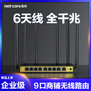 磊科B11企业级千兆无线路由器9口大功率公司wifi商用办公用8孔口多接口监控专用8个八口多个端口办公室穿墙王