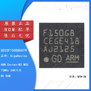 GD32F150G8U6TR QFN-28 ARM Cortex-M3 32位微控制器-MCU芯片