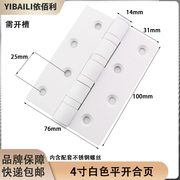 依佰利4寸纯白色平开合页 房门静音轴承免子母开槽哑白实木门