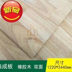 橡木板材 橡胶木板材 指接板集成板无节e0级实木衣柜板材