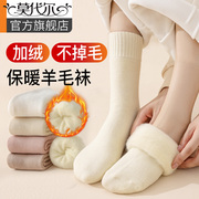 羊毛袜子女秋冬加绒加厚中筒袜，雪地保暖居家月子袜睡眠地板长筒袜