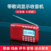 小霸王F25收音机老人便携式播放器充电随身听戏评书机插卡U盘音箱