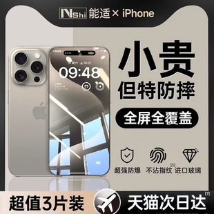 能适适用苹果15钢化膜iphone13promax手机膜1412贴膜11蓝光护眼plus防窥防摔xr高清x全屏全包max保护防尘