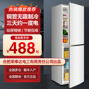 风冷无霜丨228l冰箱，家用小型双开门大容量出租房，用一级能效电冰箱