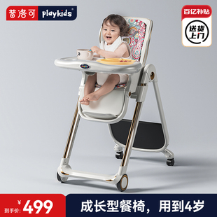 playkids宝宝餐椅可折叠家用婴儿，多功能餐桌便携式吃饭座椅子h9