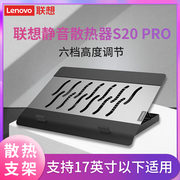 联想S20 pro笔记本散热器支架底座拯救者游戏本增高垫板14寸15.6寸手提电脑usb双接口排风扇适用戴尔华硕小新