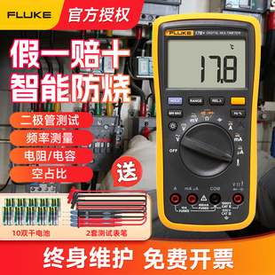 fluke福禄克数字万用表f101kitf101f106f107高精度电工万能表