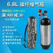 定制6.8L高压碳纤维气瓶打全套气瓶高压气罐30MPA大瓶转小瓶转气