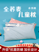 儿童荞麦枕头加长0-2-6-12岁以上小孩幼儿园宝宝专用护颈枕头四季
