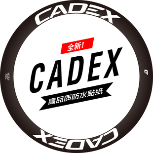 CADEX轮组贴纸公路车碳圈轮圈单车贴36/42/65/50 ULTRA/MAX 40