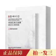 三盒30片~韩美肌，美白祛斑蚕丝面膜，熊果苷烟酰胺淡斑修护
