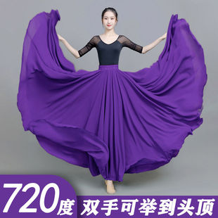 720度大摆双层舞蹈雪纺半身裙女夏新疆舞紫色长裙广场舞跳舞裙子