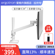 ergotron爱格升台式显示器支架 笔记本平板电脑升降伸缩机械臂