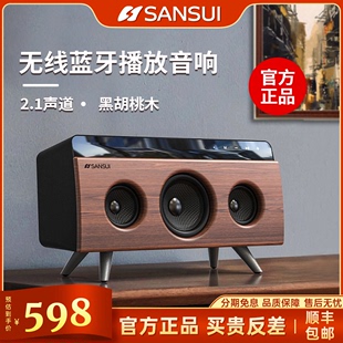 山水s58复古蓝牙音箱无线重低音炮小型家用桌面，便携式插卡小音响