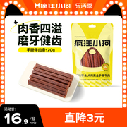 小狗狗零食小型犬牛肉条鸭肉鸡肉干训狗零食泰迪零食磨牙棒狗