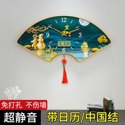 墙上挂钟扇形时钟客厅静音家用挂表石英钟挂墙中国风创意钟表