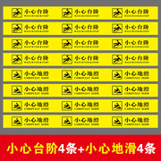 小心台阶地贴当心地滑标识安全出口通道楼梯警示标语温馨提示指示牌磨砂，耐磨防水防晒地板膜pvc脚丫自发夜光