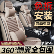 2019北京现代悦动坐垫全包，专用亚麻布艺座套四季专用汽车座垫