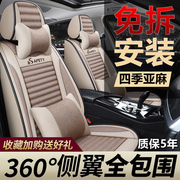 专用于新帝豪座套EC718EC715两三厢专用四季亚麻坐套全包