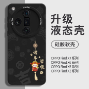 oppofindx7手机壳ultra红色x6硅胶oppofind全包5防摔pro保护套fand新年oppofindx6适用0pp0男oppox7龙年3