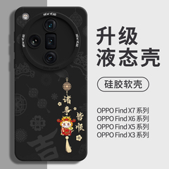 oppofindx7手机壳ultra红色x6硅胶oppofind全包5防摔pro保护套fand新年oppofindx6适用0pp0男oppox7龙年3