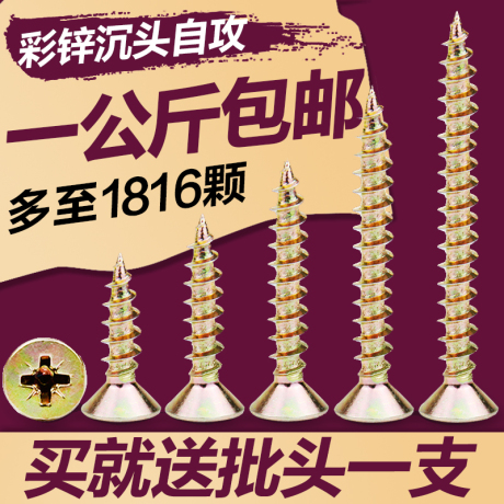 自攻螺丝m3.5