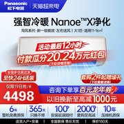 松下大1匹变频冷暖空调挂机 NanoeX净化 新1级能效DG26K210