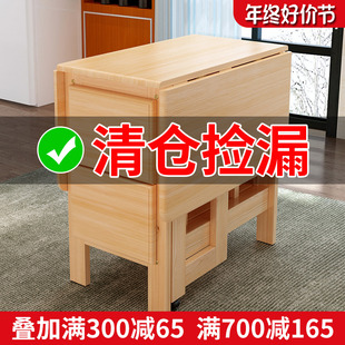 实木折叠餐桌椅组合长方形简约现代家用小户型简易饭桌多功能伸缩
