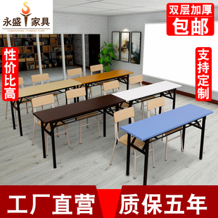双层简易折叠桌会议桌长桌桌电脑桌辅导班课桌椅培训桌椅组合