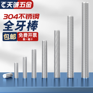 M3M4M5mm 304不锈钢丝杆 全螺纹牙棒 通丝螺杆 无头螺栓螺柱牙条