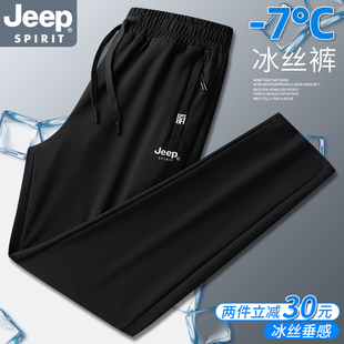 jeep冰丝裤男速干运动裤夏装，薄款长裤爸爸冰丝休闲裤中年吉普裤子