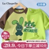 拉夏贝尔男童纯棉，t恤2024大童绿色，潮流上衣儿童夏季短袖体恤