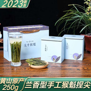 太平猴魁2023年新茶手工捏尖1915国礼黄山特级绿茶叶一级礼盒半斤