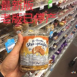 荷兰进口ah华夫饼网红饼干零食蜂蜜焦糖stroopwafels