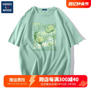 Genio Lamode多巴胺冰丝短袖t恤男夏季圆领男生薄款水绿运动上衣