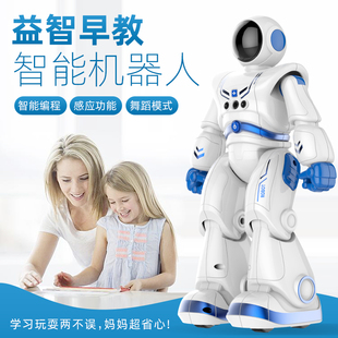 儿童智能遥控机器人玩具男女孩，跳舞唱歌语音互动早教编程益智礼物
